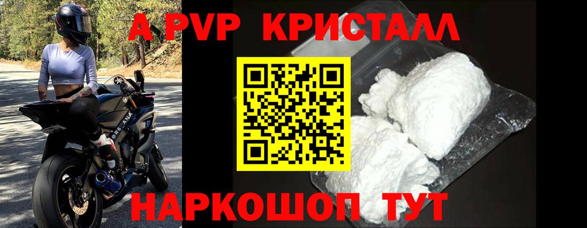 Alpha PVP мука  Alpha PVP  Вятские Поляны  Alpha-PVP СК  Альфа ПВП кристаллы  Вход с VPN 