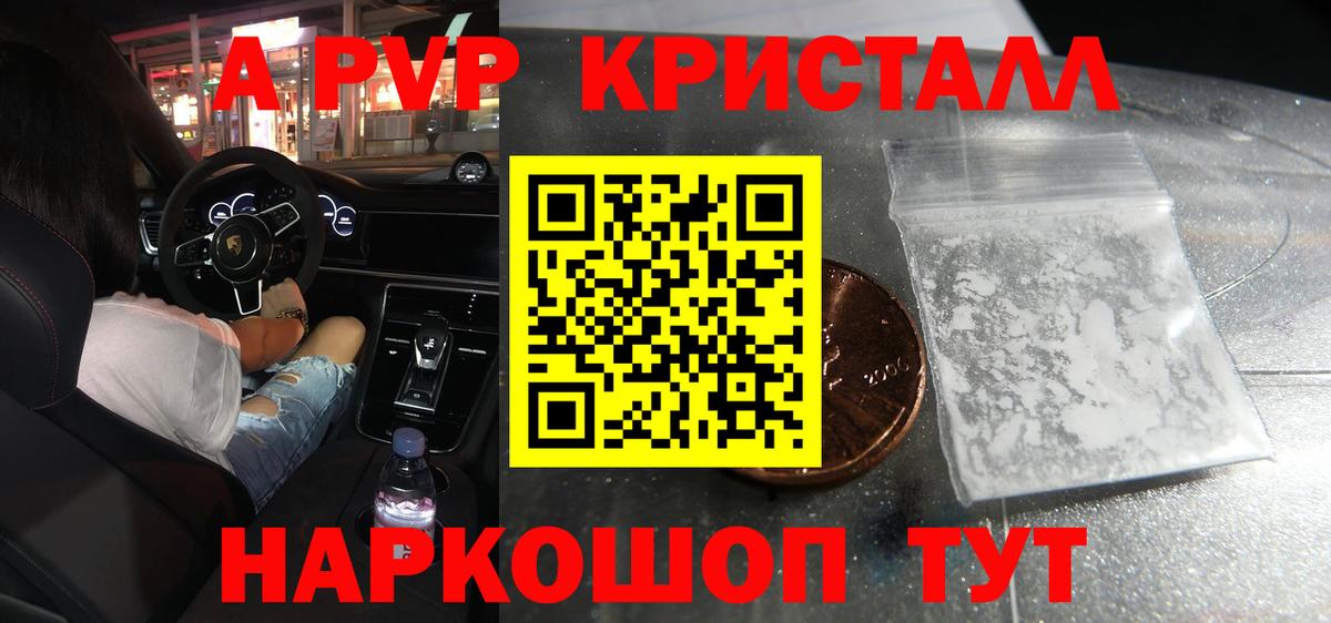 Alpha-PVP кристаллы Вятские Поляны