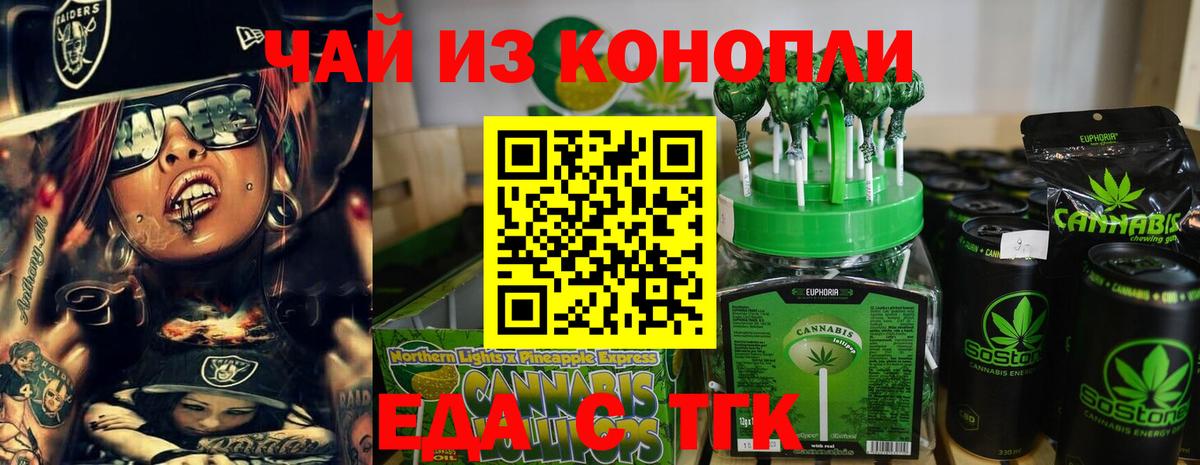 Cannafood конопля Вятские Поляны