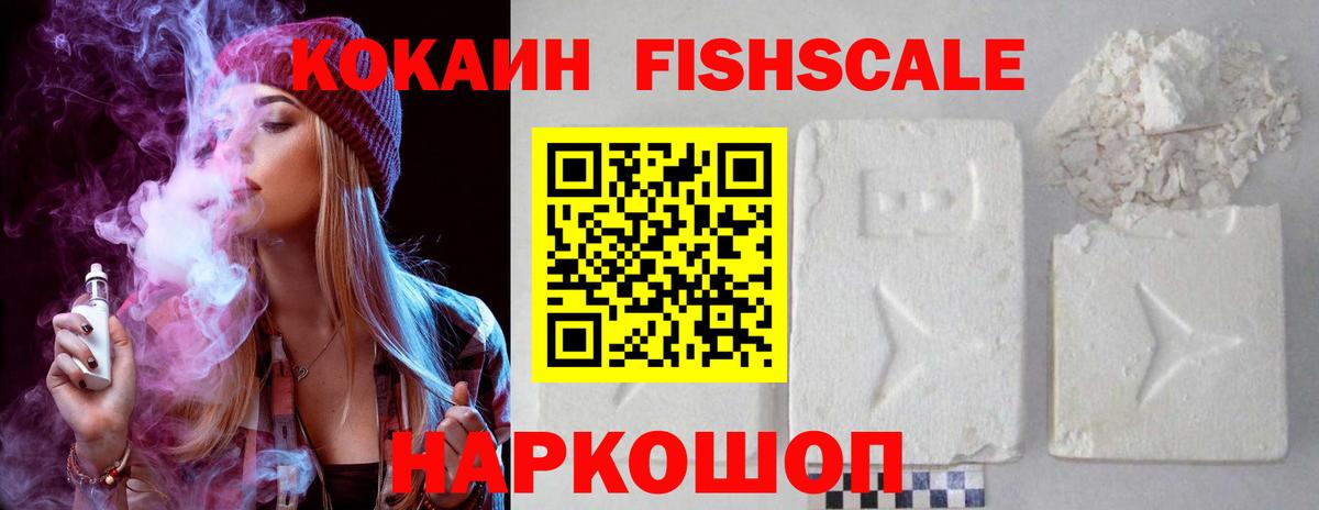 Кокаин  Вход с VPN  Вятские Поляны  Кокаин Боливия  COCAIN Боливия 