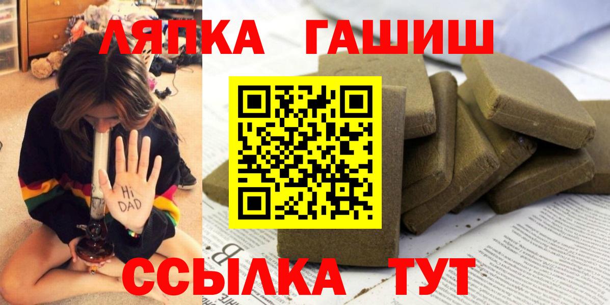 ГАШ гарик  Вход с VPN  Гашиш индика сатива  Вятские Поляны 