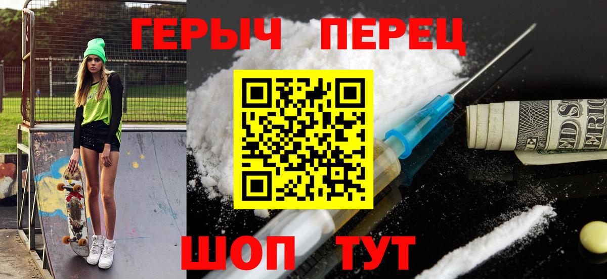 Героин герыч Вятские Поляны