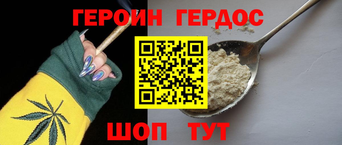 ГЕРОИН хмурый  Героин  Вятские Поляны  Вход с VPN 