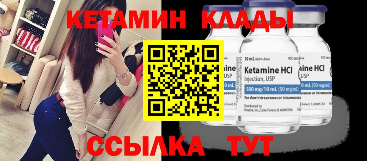 Вятские Поляны  Кетамин VHQ  Вход с VPN  блэк спрут ссылки  КЕТАМИН ketamine 