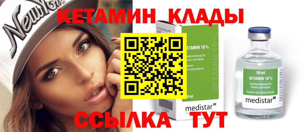 КЕТАМИН VHQ Вятские Поляны