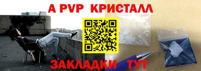 a pvp Татарск