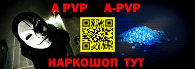 a pvp Татарск