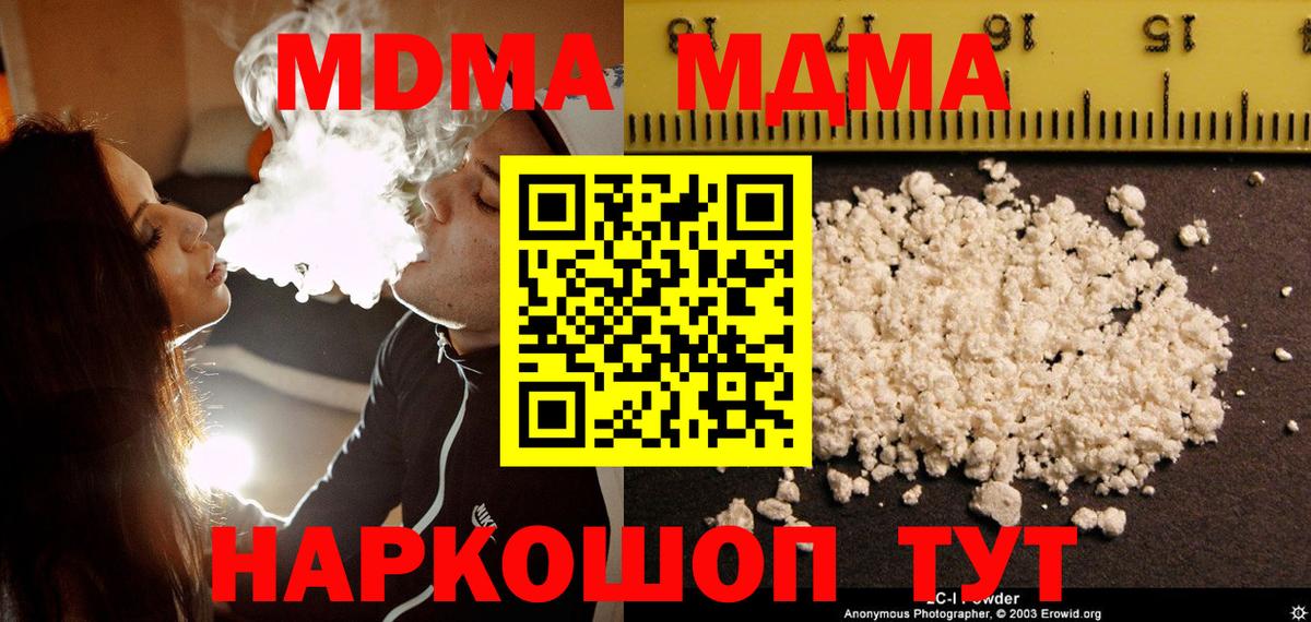 MDMA кристаллы Вятские Поляны