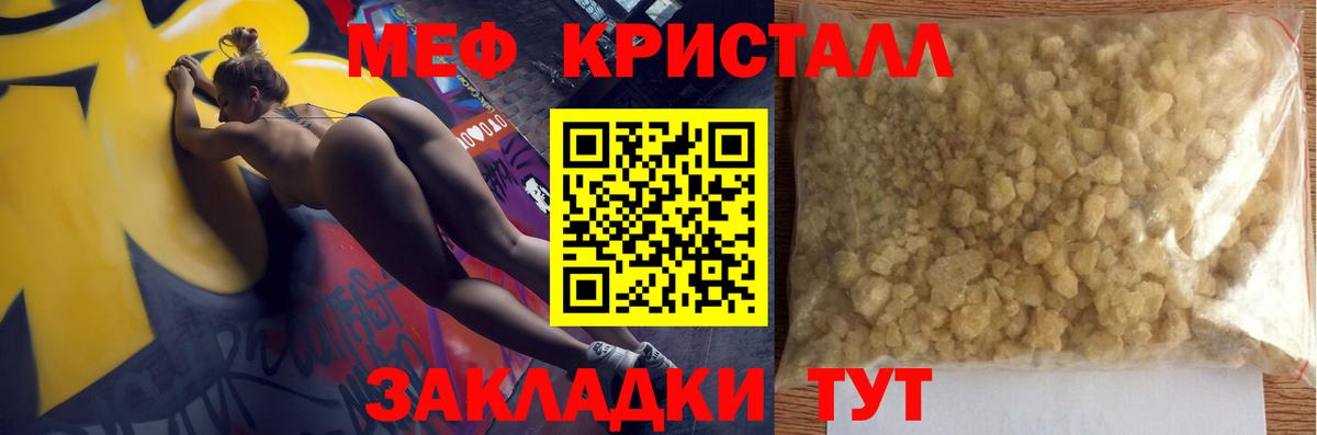 Мефедрон mephedrone  Вход с VPN  Вятские Поляны  МЕФ  МЯУ-МЯУ VHQ 