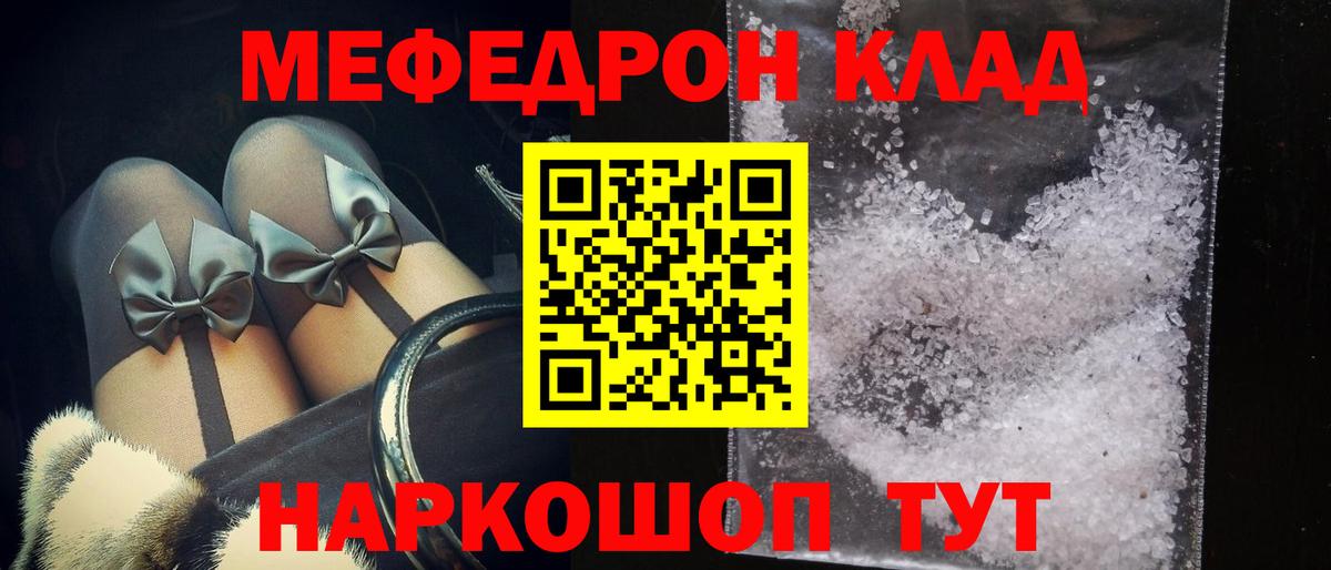 Меф Вятские Поляны