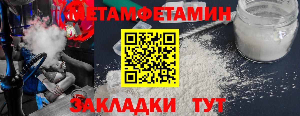 МЕТАМФЕТАМИН мет Вятские Поляны