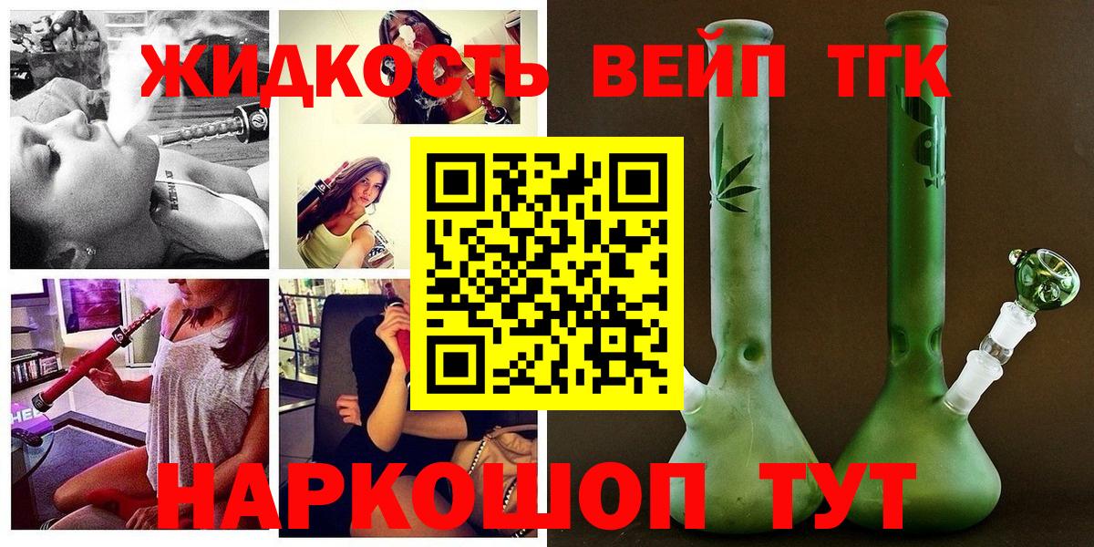 ТГК вейп Вятские Поляны